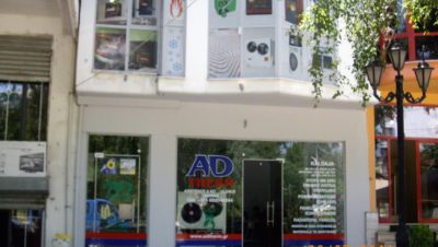 Υποκατάστημα ADTHERM Κορυτσά Αλβανίας