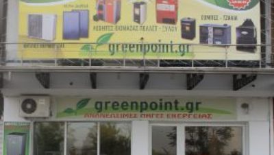 GREEN POINT: Επίσημος συνεργάτης της ADTHERM στην Σκύδρα